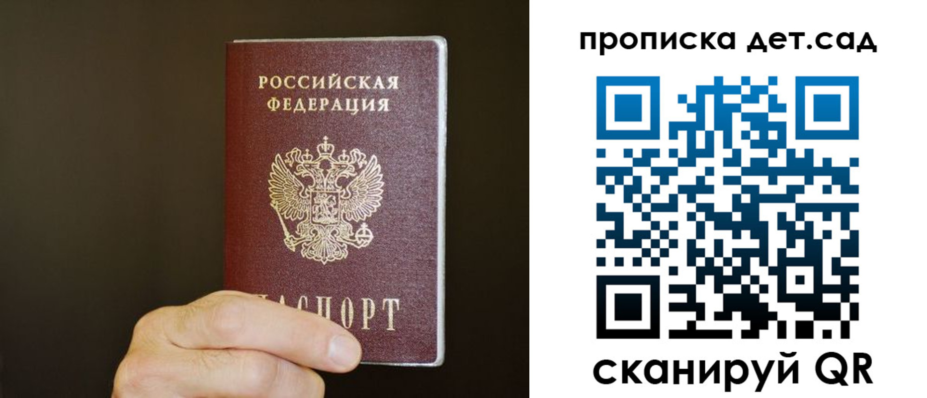 регистрация в Углегорске