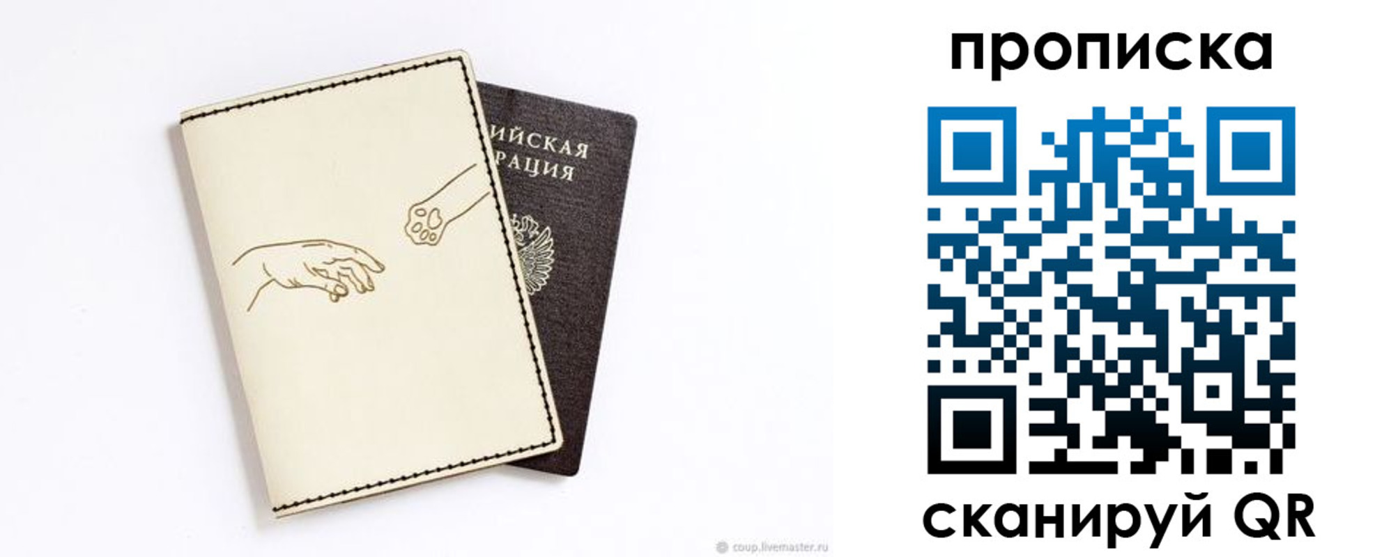 регистрация в Углегорске