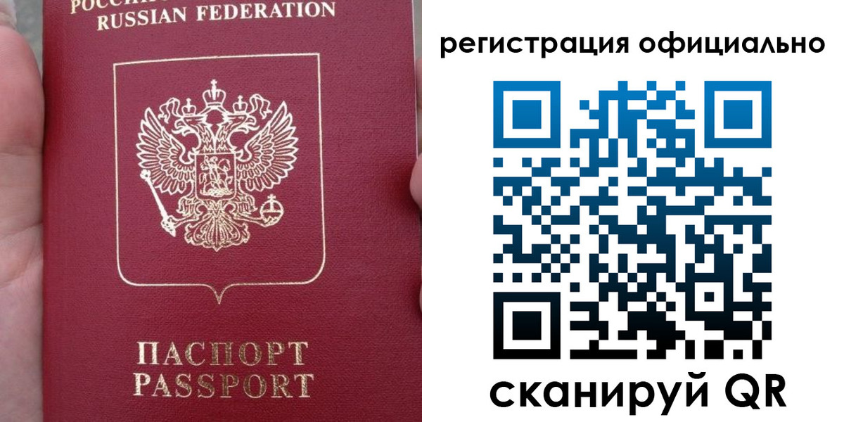 временная регистрация собственник в Углегорске