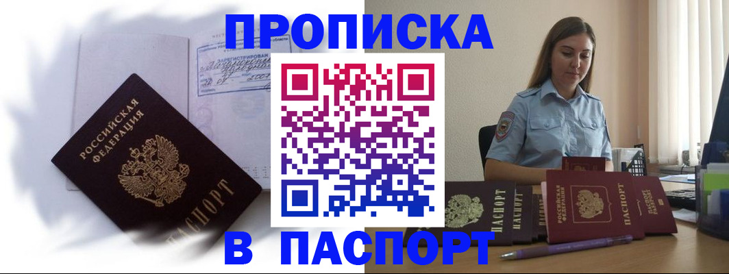 миграционный учет в Углегорске